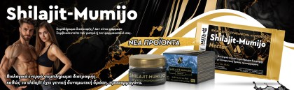 SHILAJIT-----MUMIJO-50-20γρ_Banner8