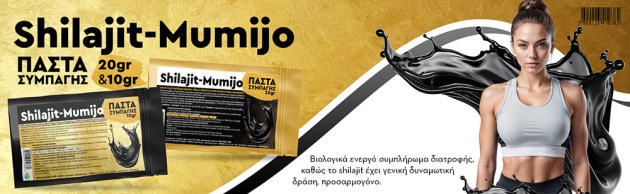 SHILAJIT-----MUMIJO-ΠΑΣΤΑ--ΣΥΜΠΑΓΗΣ_Banner-(2)